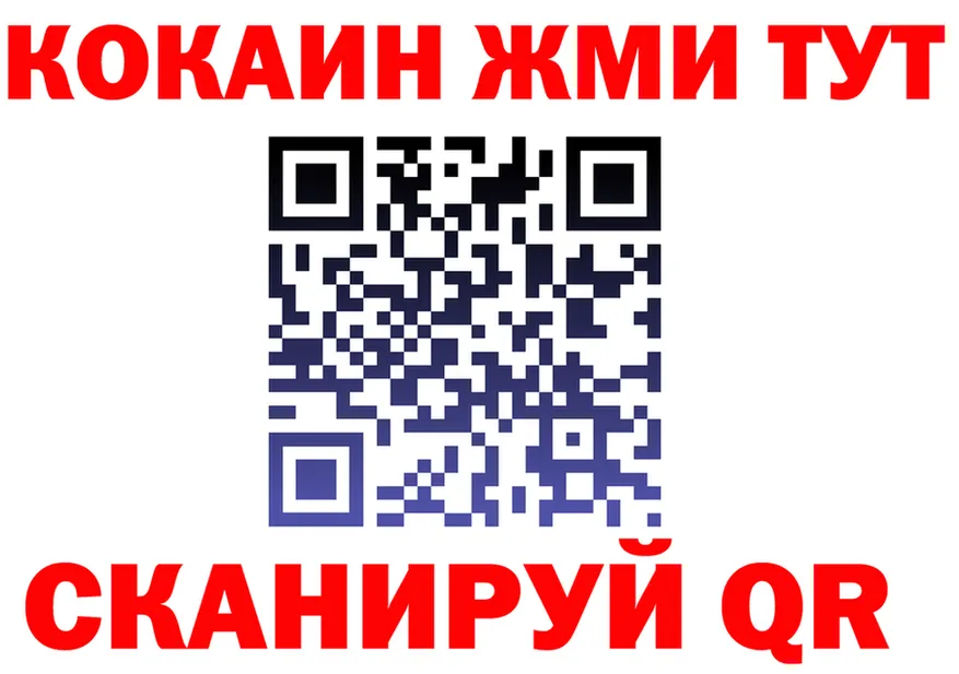 COCAIN VHQ tor даркнет блэк спрут Миньяр