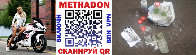 МЕТАДОН белоснежный  где найти наркотики  Миньяр 
